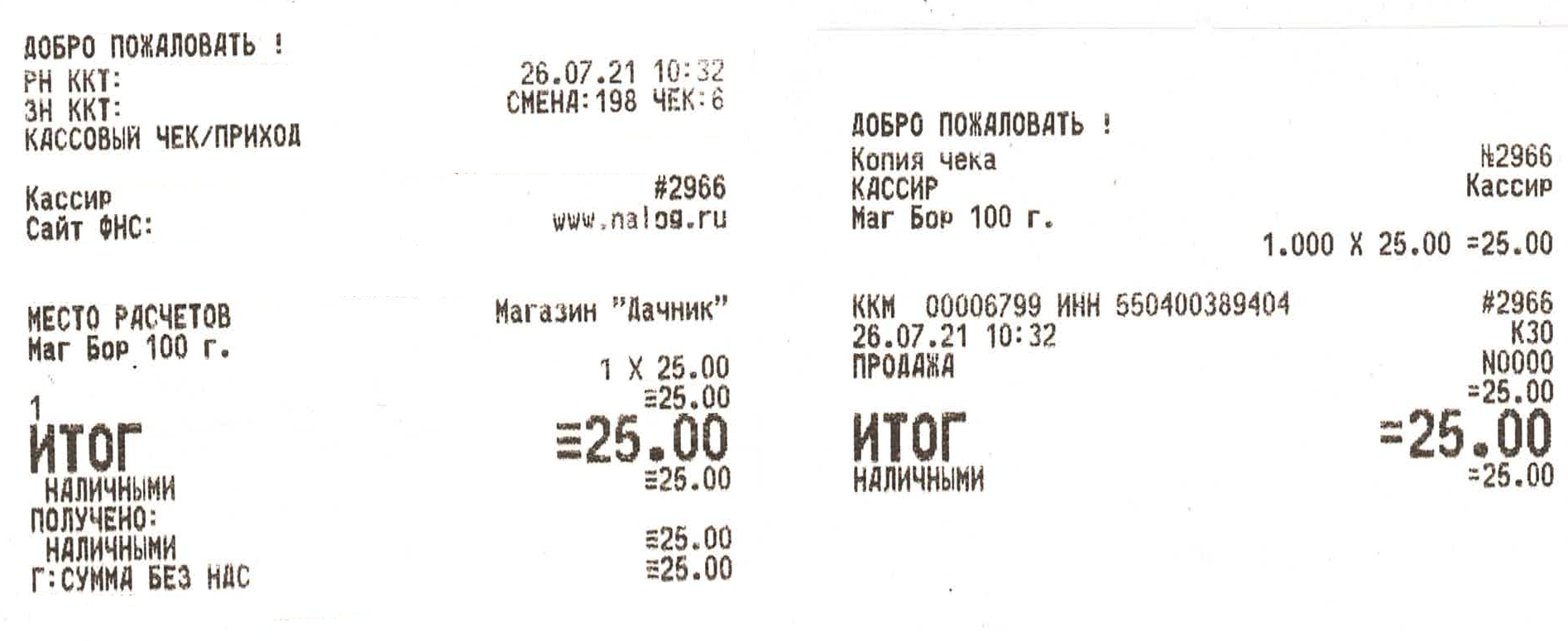 чек.png