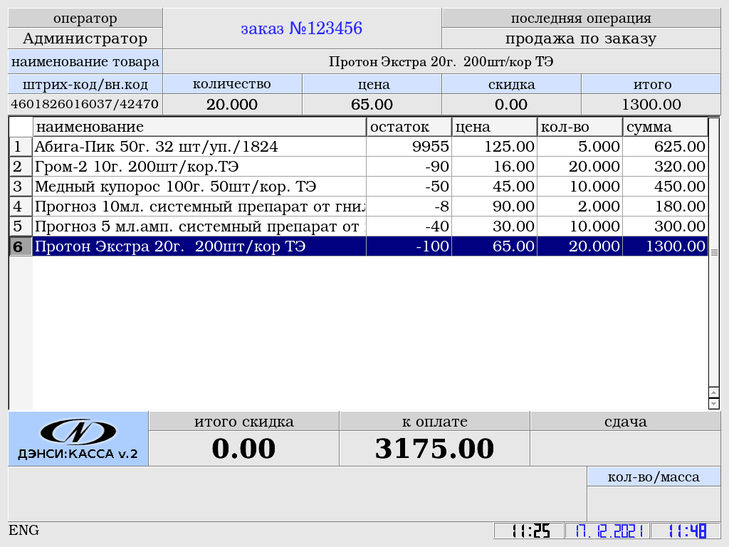 2021-12-17-114759_1024x768_scrot.png