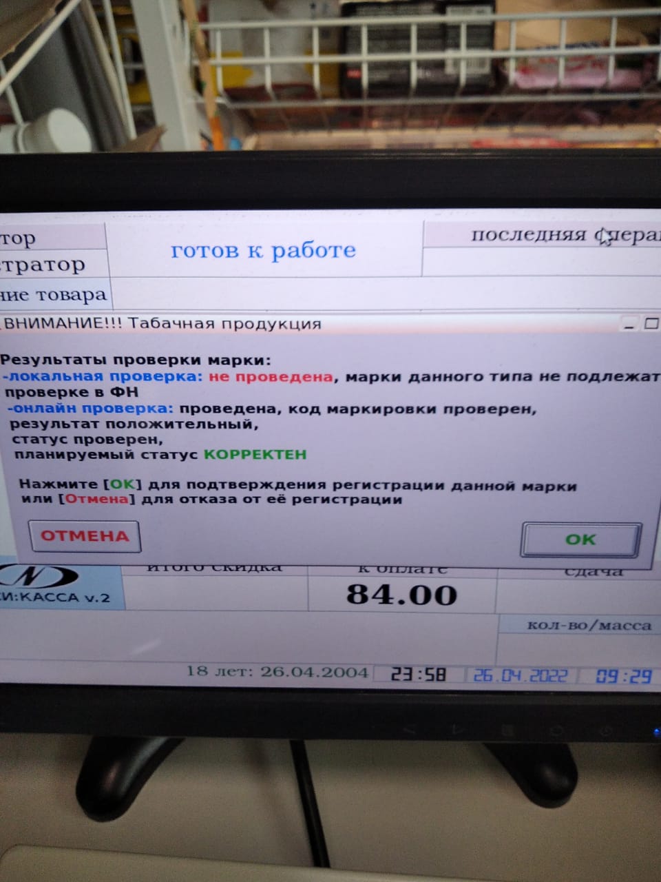 РезультатПроверкиМарки.jpeg