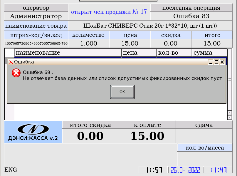 Скидка_2.png