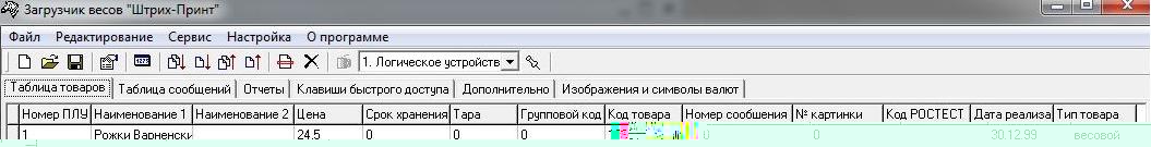Весы1.jpg